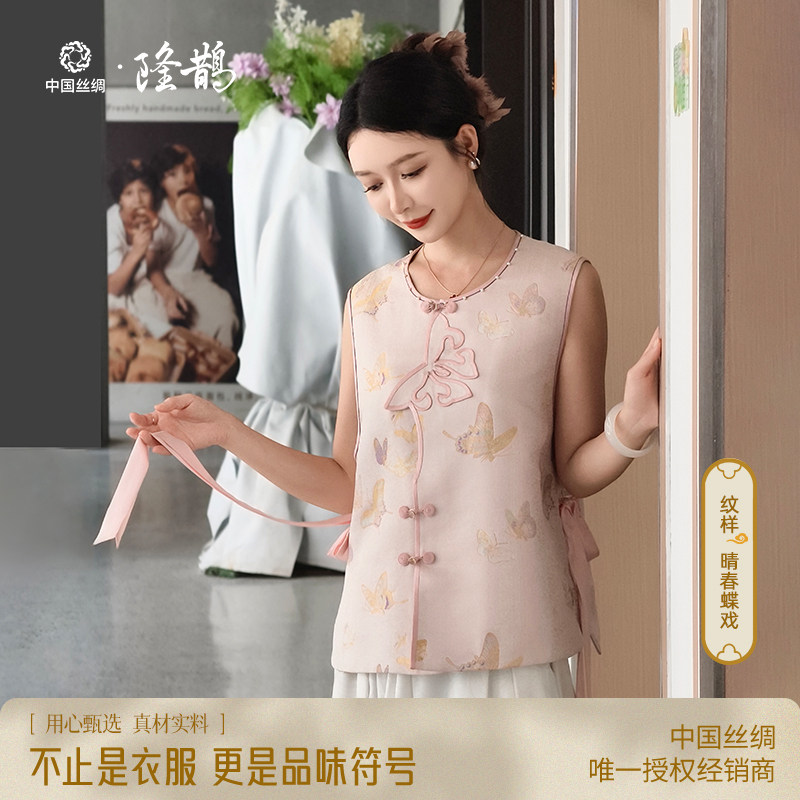 上久楷晴春蝶戏宋锦新中式马甲