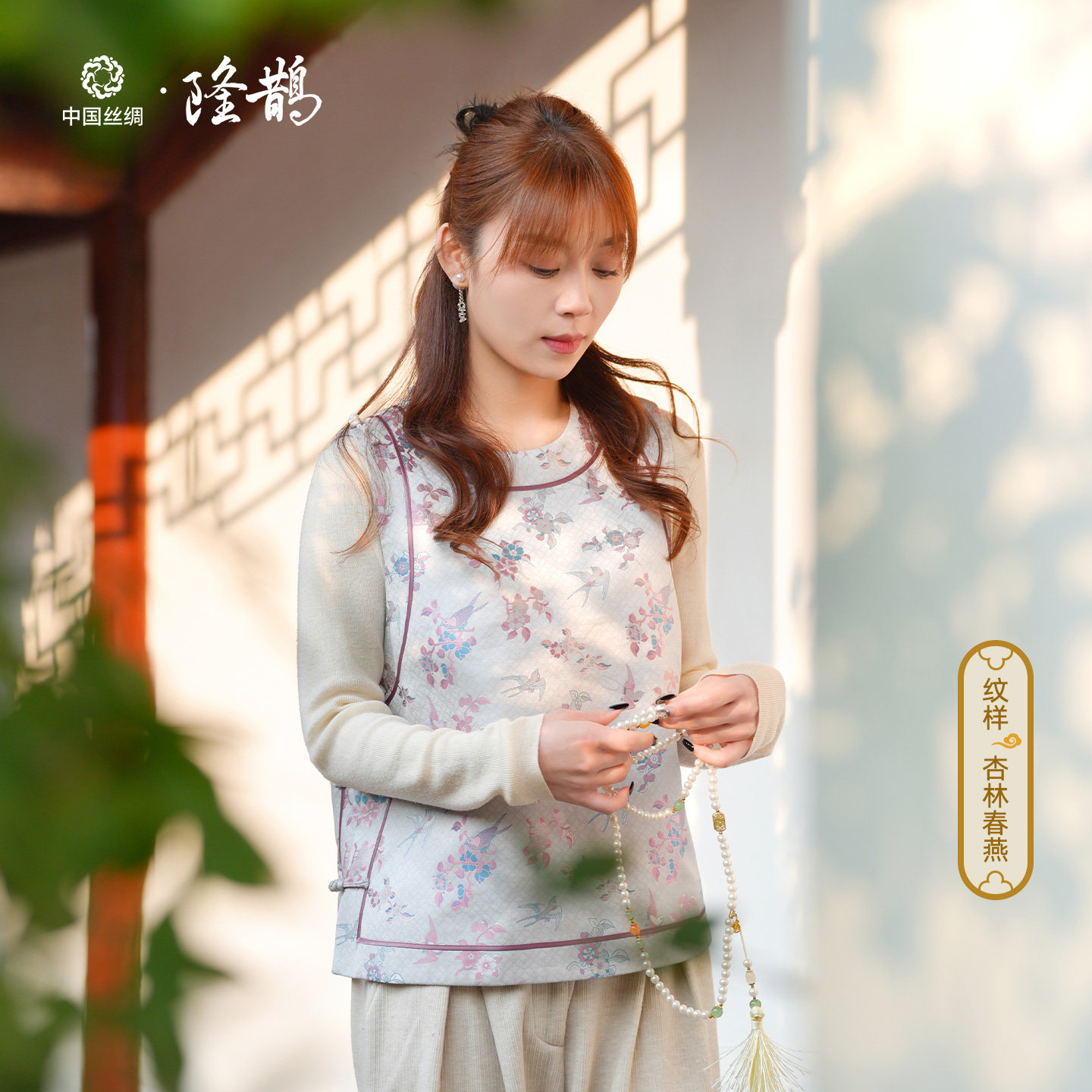 中国丝绸隆鹊[杏林春燕]宋锦偏襟马甲新中式国风桑蚕丝时尚上衣夏