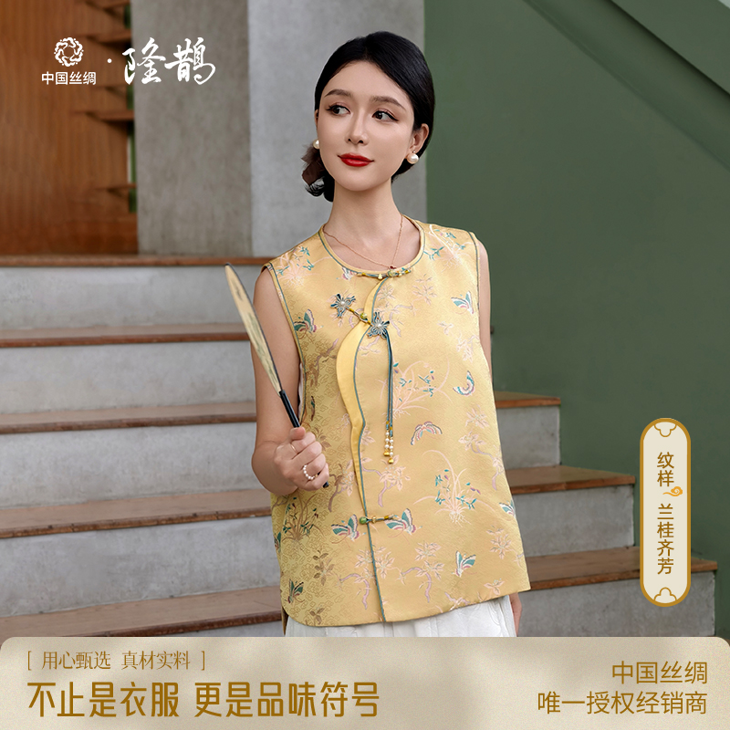 上久楷非遗宋锦蝴蝶扣国风马甲