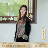 中国丝绸隆鹊 丝绒外套百搭休闲高档 宋锦中式 盘绦花锦 墨绿