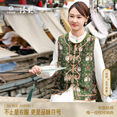 中国丝绸隆鹊 桑蚕丝 非遗宋锦如意马甲新中式 李德喜 太平有象