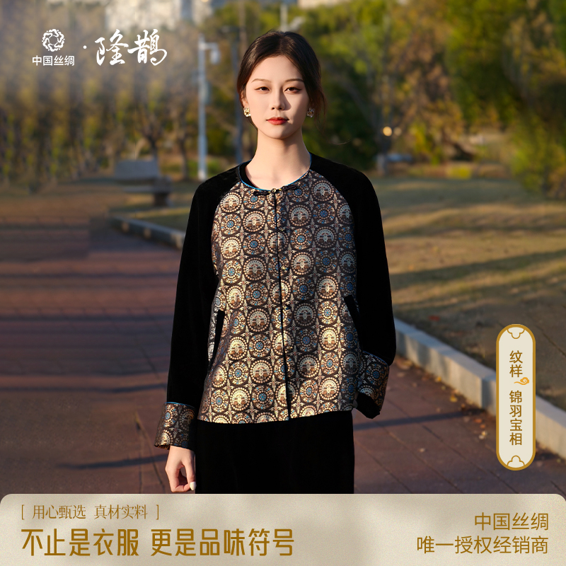 中国丝绸隆鹊秋冬宋锦新中式外套