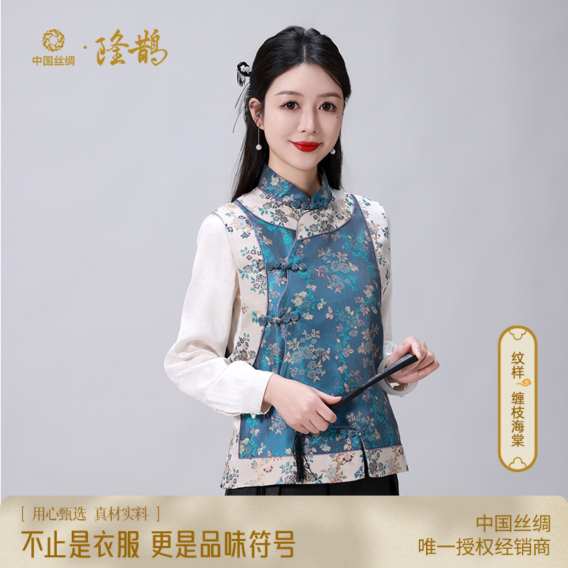 隆鹊缠枝海棠宋锦新中式轻奢马甲