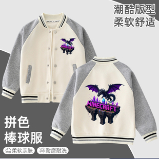 我的世界周边冰火传说龙骑士末影龙儿童衣服MC男童外套潮牌棒球服