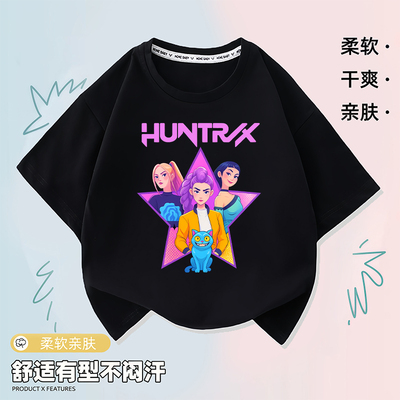 亚马逊kpopdemonhunter猎魔女团时尚儿童INS短袖T恤宽松休闲上衣