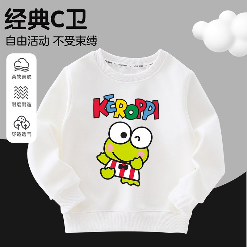大眼蛙Keroppi可洛比青蛙衣服儿童圆领卫衣中大童秋冬纯棉打底衣