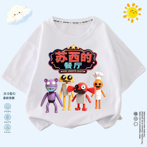 pizzy'sr parlor苏西的餐厅男女童宽松短袖儿童夏季透气半袖T恤衫