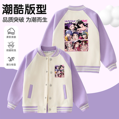 kpopdemonhunters猎魔女团儿童印花上衣女童时尚外套男童棒球服潮