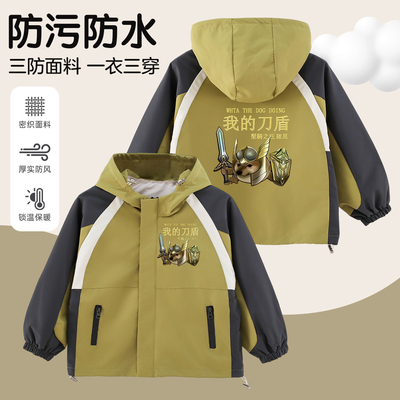 我的刀盾狗what the dog doing男女童拼袖冲锋衣儿童春秋洋气外套