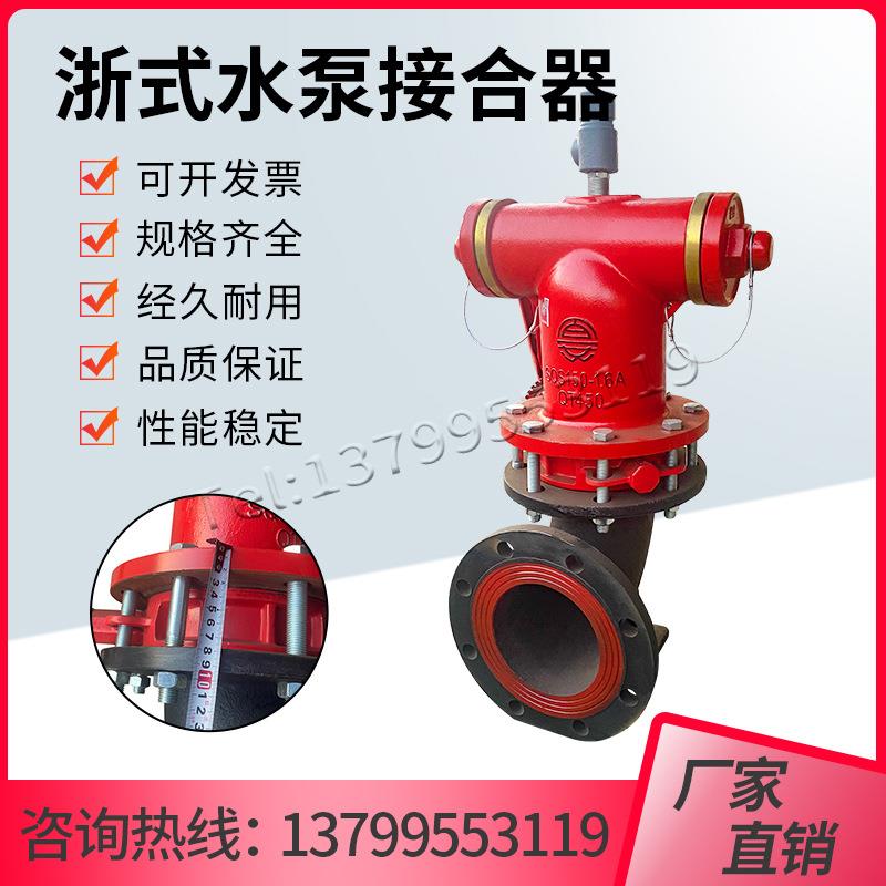 SQS100-65-1.6A浙江式水泵接合器 SQS150-80-1.6A 地上水泵接合器
