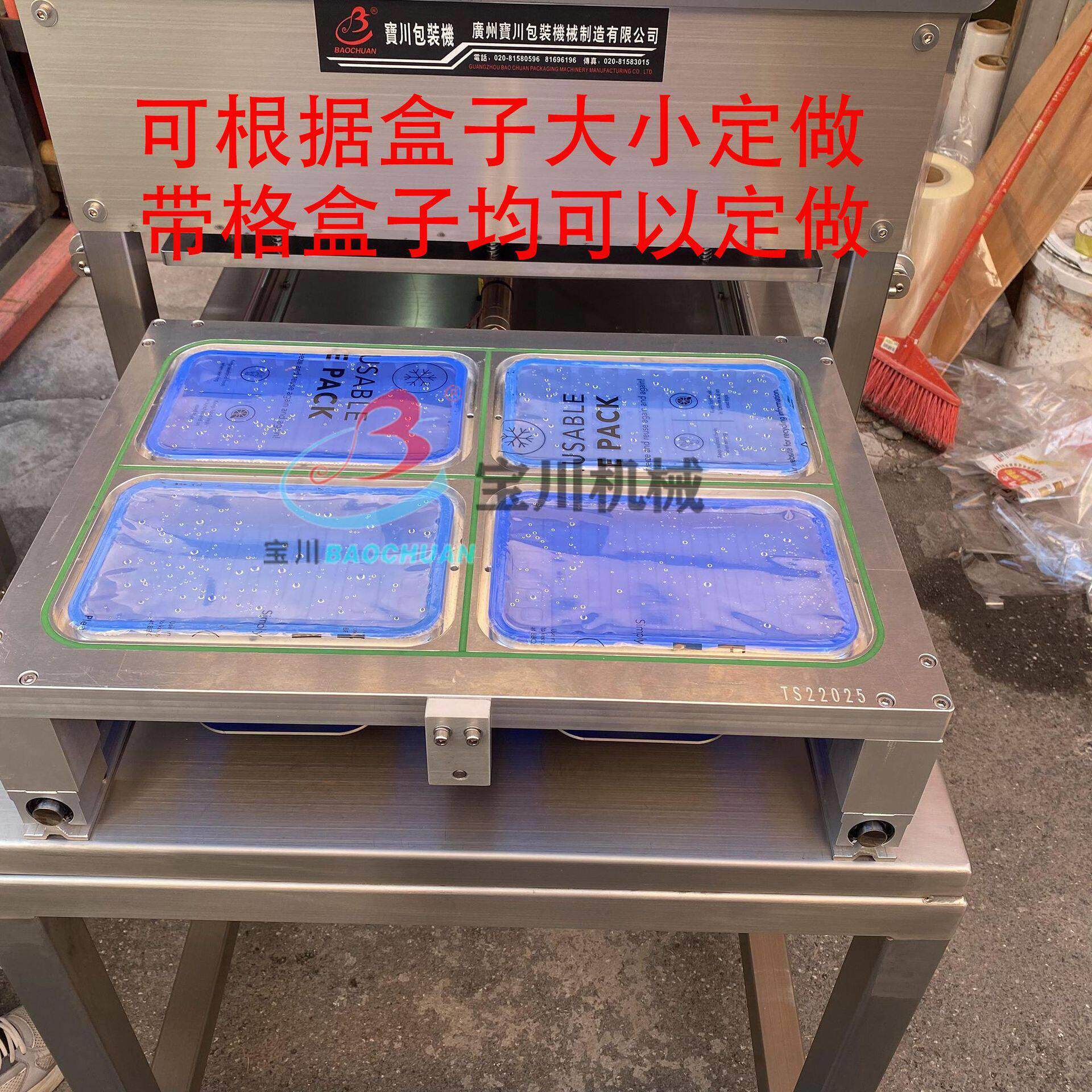 广州封盒机餐盒周黑鸭盒子封口机生鲜熟食海鲜气调锁鲜盒装封口机
