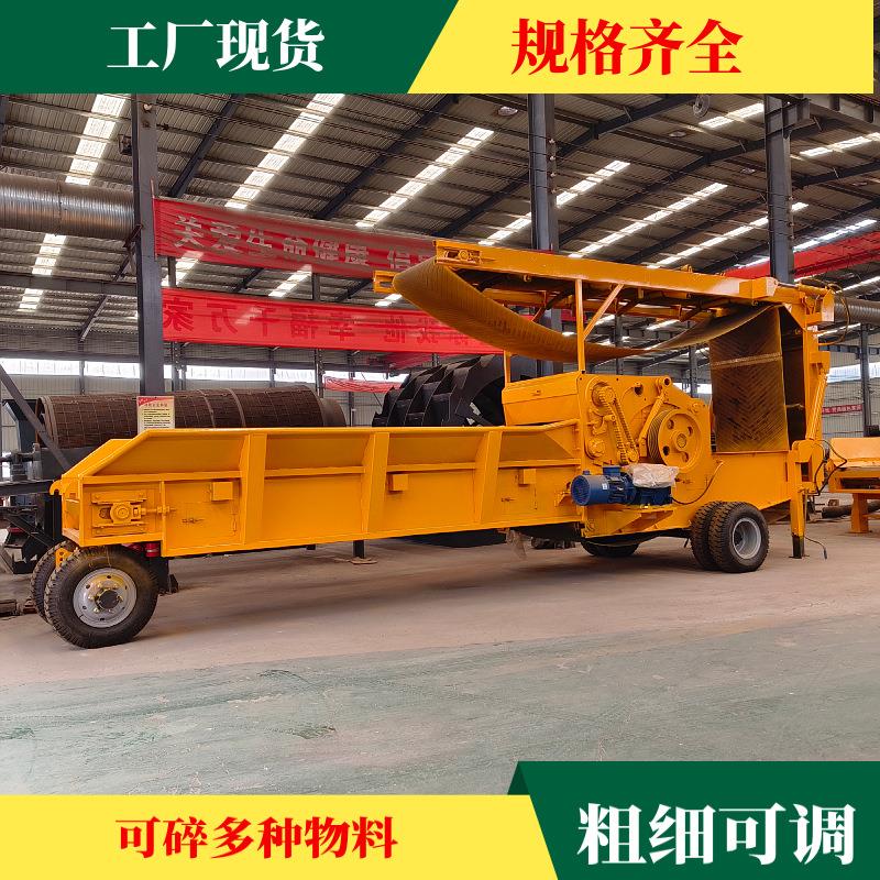 大型原木旧家具建筑模板托盘木屑粉碎机树墩木头秸秆综合破碎机