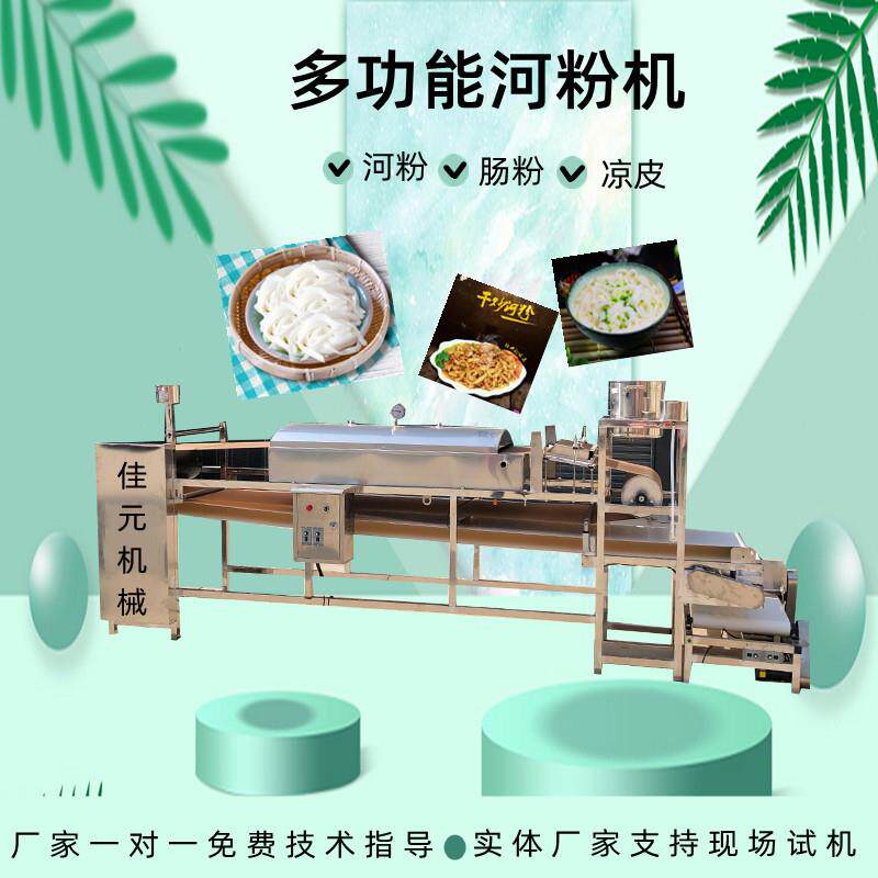 新型河粉自动切段机云南卷粉机 厂家直接发货