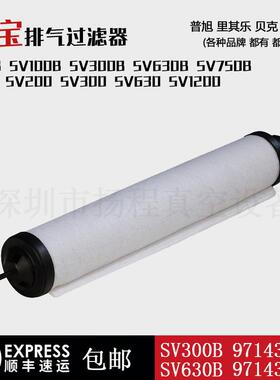 莱宝0真空泵SV10滤芯Leybol真空泵SV200排气过滤器7d1064763