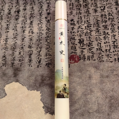 黄太史