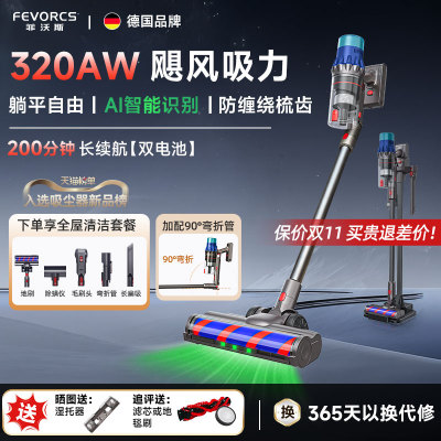 德国菲沃斯【AI智能识尘】吸尘器