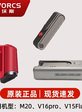 FEVORCS/菲沃斯无线吸尘器原装电池 适用V16pro、M20、V15Fluffy