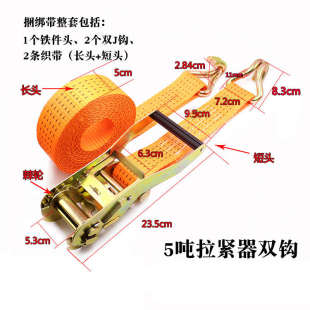 5t货物拉紧器捆绑带5吨货车棘轮紧绳器5cm双排带钩收紧器紧固器