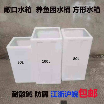 食品级家用敞口塑料桶翻盖储水罐鱼缸养鱼困水桶户外方形防腐水箱