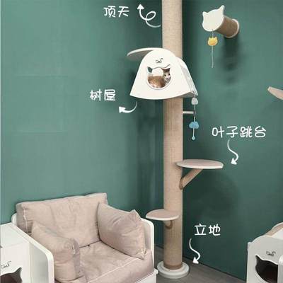 CatS猫爬架猫窝猫树一体 顶天立地通天柱树屋剑麻柱 无需打孔包邮