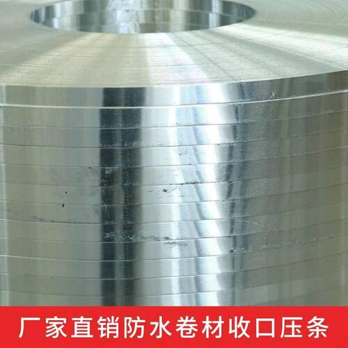 防水卷材收口压条一型铝合金压条防水压边条屋面TPO SBS压条2公分