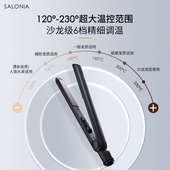SALONIA电夹板直发负离子拉直板陶瓷夹直发器刘海两用卷发棒熨板