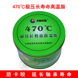 JNKS470度极压长寿命高温润滑脂轴承机械电动工具黄油牛油锂基脂