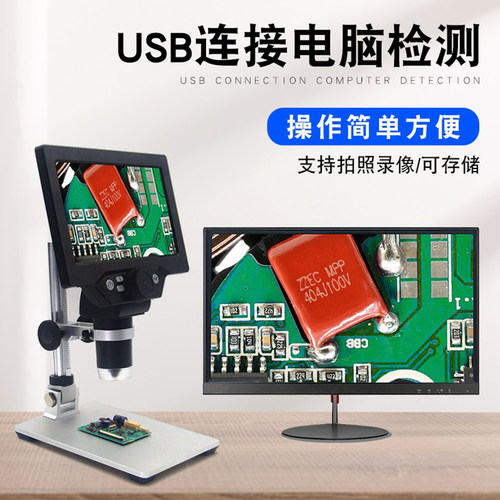 1200万带屏高清数码显微镜电子检测放大维修焊接纺织雕刻珠宝沉香