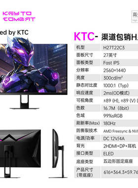KTC 27英寸H27T22C3电脑屏幕2K180Hz低蓝光HDMI高清DP电竞显示器