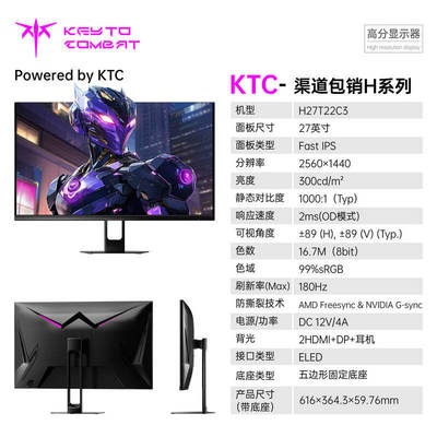 KTC 27英寸H27T22C3电脑屏幕2K180Hz低蓝光HDMI高清DP电竞显示器