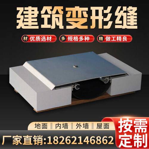 墙面建筑变形缝伸缩缝铝合金地面变形缝盖板不锈钢屋面收缩沉降缝