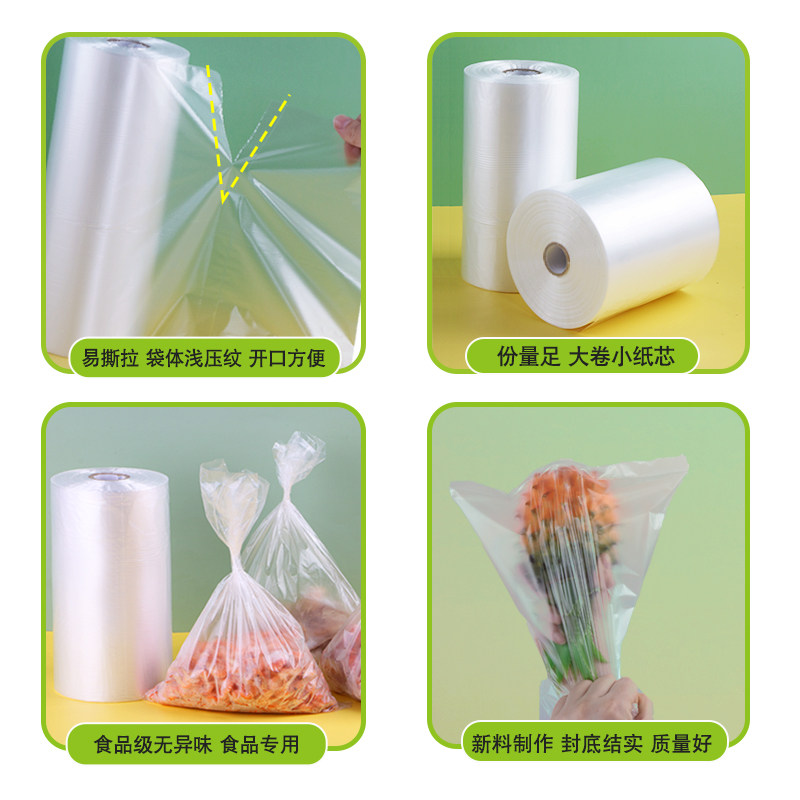 超市专用塑料袋超市连卷袋批发商用断点式保鲜袋家用食品级加厚款