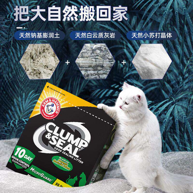 【黑盒蓝标】艾禾美猫砂清新款矿石无尘膨润土小颗粒铁锤猫砂2盒