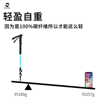 KILIMA乞力马超轻登山杖重装碳纤维金属卡扣直柄户外雪山徒步伸缩