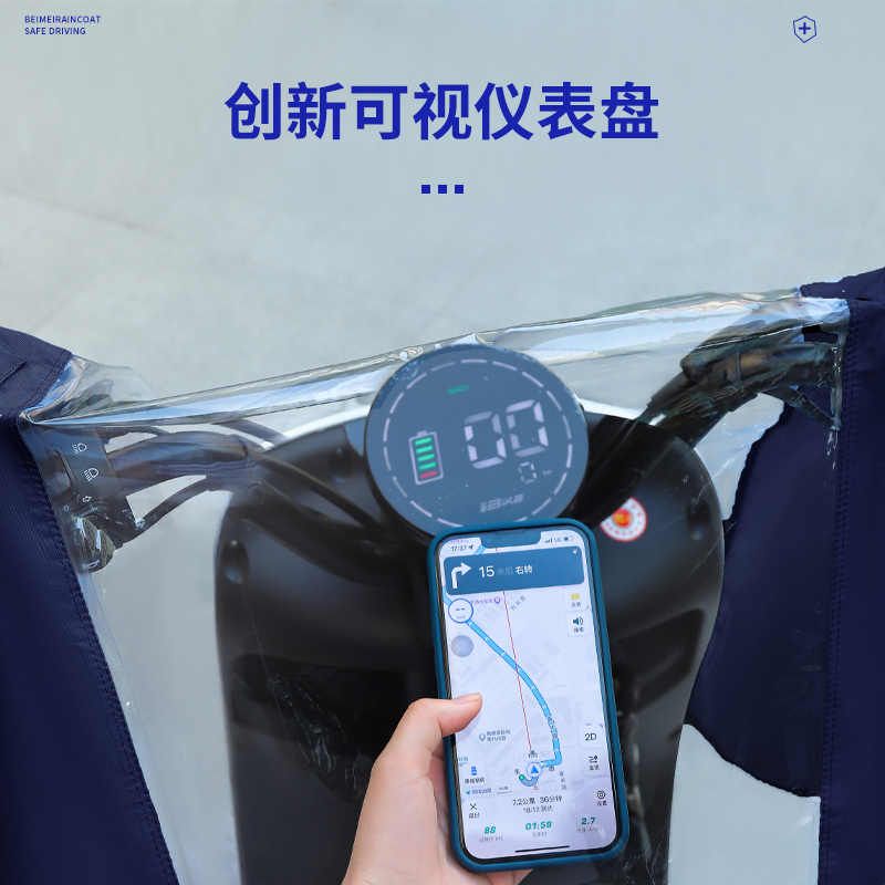 亿美一来Y001B摩托车雨衣双人可变单人电动车雨衣雨披防暴雨长款图片