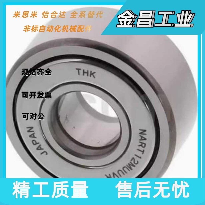 王钟丰离型滚子轴承随动器NASTZ NASTFZ NASTFZS 6 8 10 12 15 17