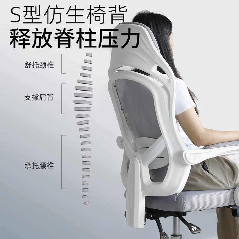 电脑椅家用人体工学椅子办公椅舒适久坐电竞椅透气可躺办公室座椅