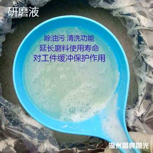研磨液铜光亮剂不锈钢抛光剂铝材光亮剂金属增光剂金属光亮抛光液