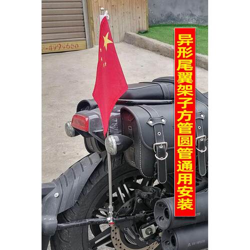 电动自行车摩旅骑行改装装饰伸缩不锈钢摩托车旗杆车架安装专用款
