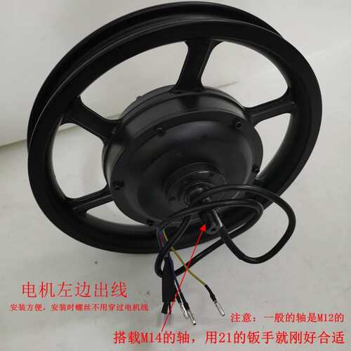 14寸48V爬坡无刷有齿高速电机电动自行车后轮总成力威捷时威通用