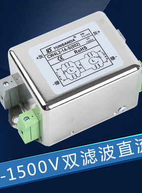 12V24V36V48V直流滤波器端子台 CW4-10A-S(002) 1A3A6A20A30A防水