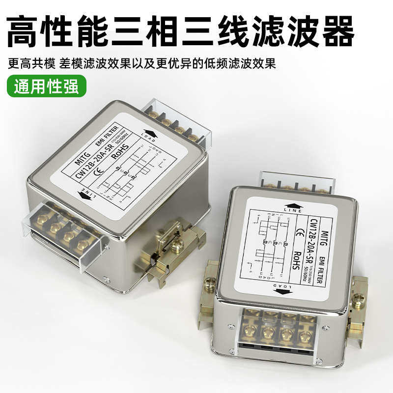 三相交流电源滤波器变频器EMI伺服净化器CW12B-30A-SR导轨式380V