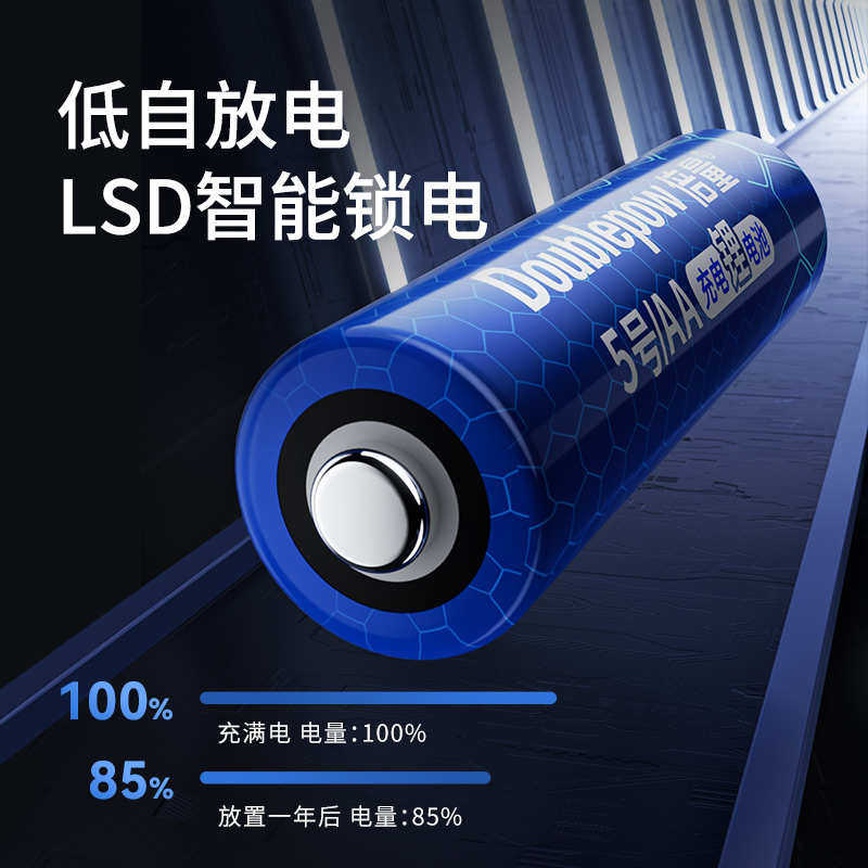 倍量5号充电锂电池1.5V恒压快充锂可充五七号吸奶器话筒7号通用