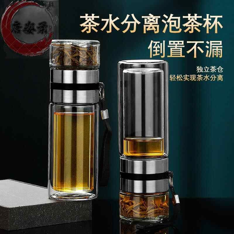 保温杯男款玻璃双层隔热摔不烂茶水分离商务水杯高档泡茶杯送爸爸图片