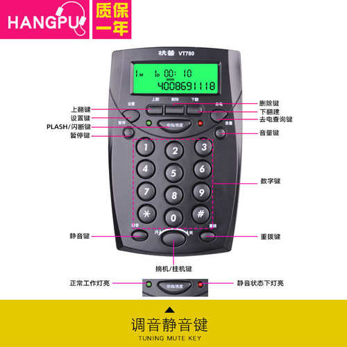 杭普 VT780电话机耳机专用客服耳麦话务员固定办公座机外呼头戴式