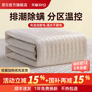 tomoni电热毯2025新款 单人电褥子家用双人双控学生宿舍调温垫