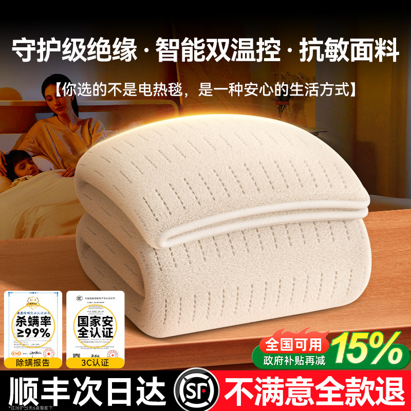 电热毯电褥子单双人电热褥2026新款双控调温正品官方旗舰宿舍暖垫,生活电器,电热毯/电热垫/电热地毯,淘宝优惠券,粉丝福利购,淘宝优惠卷
