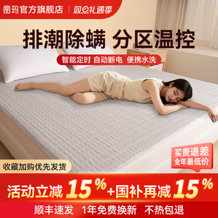 tomoni电热毯2025新款 单人电褥子家用双人双控学生宿舍调温垫