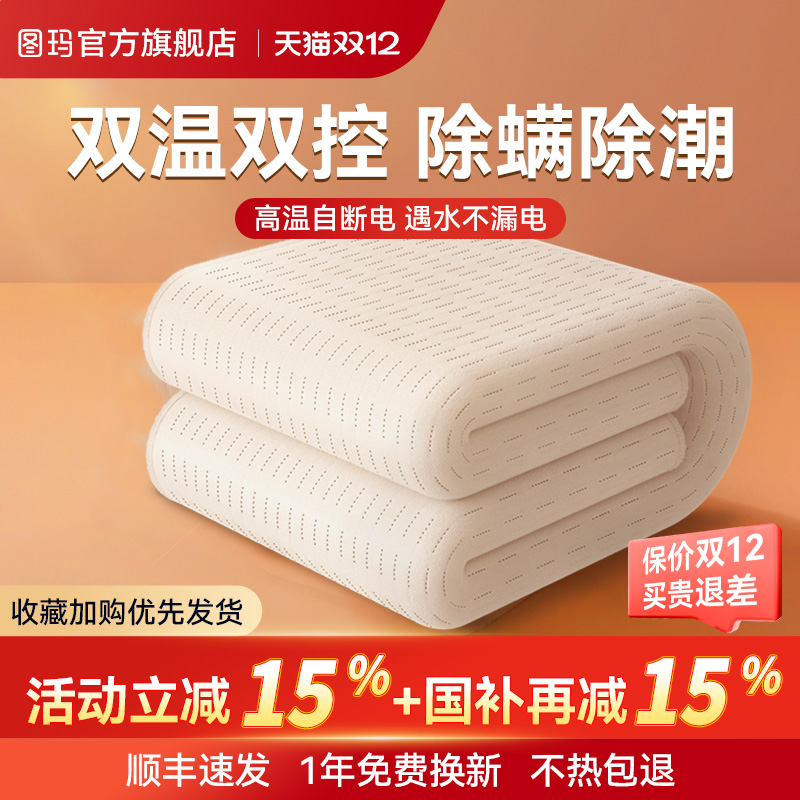 电热毯2025新款单人电褥子家用双人双控学生宿舍调温电暖毯垫小