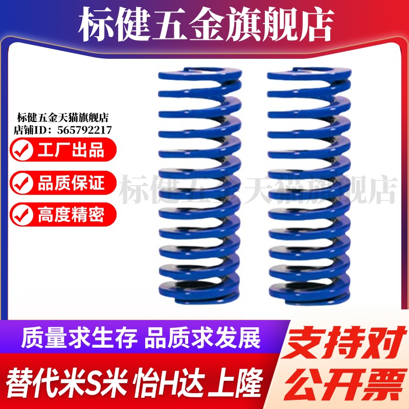 MI思米矩形螺旋弹簧SWL12-10/15/20/25/30/35/40/45/50/55/60/65